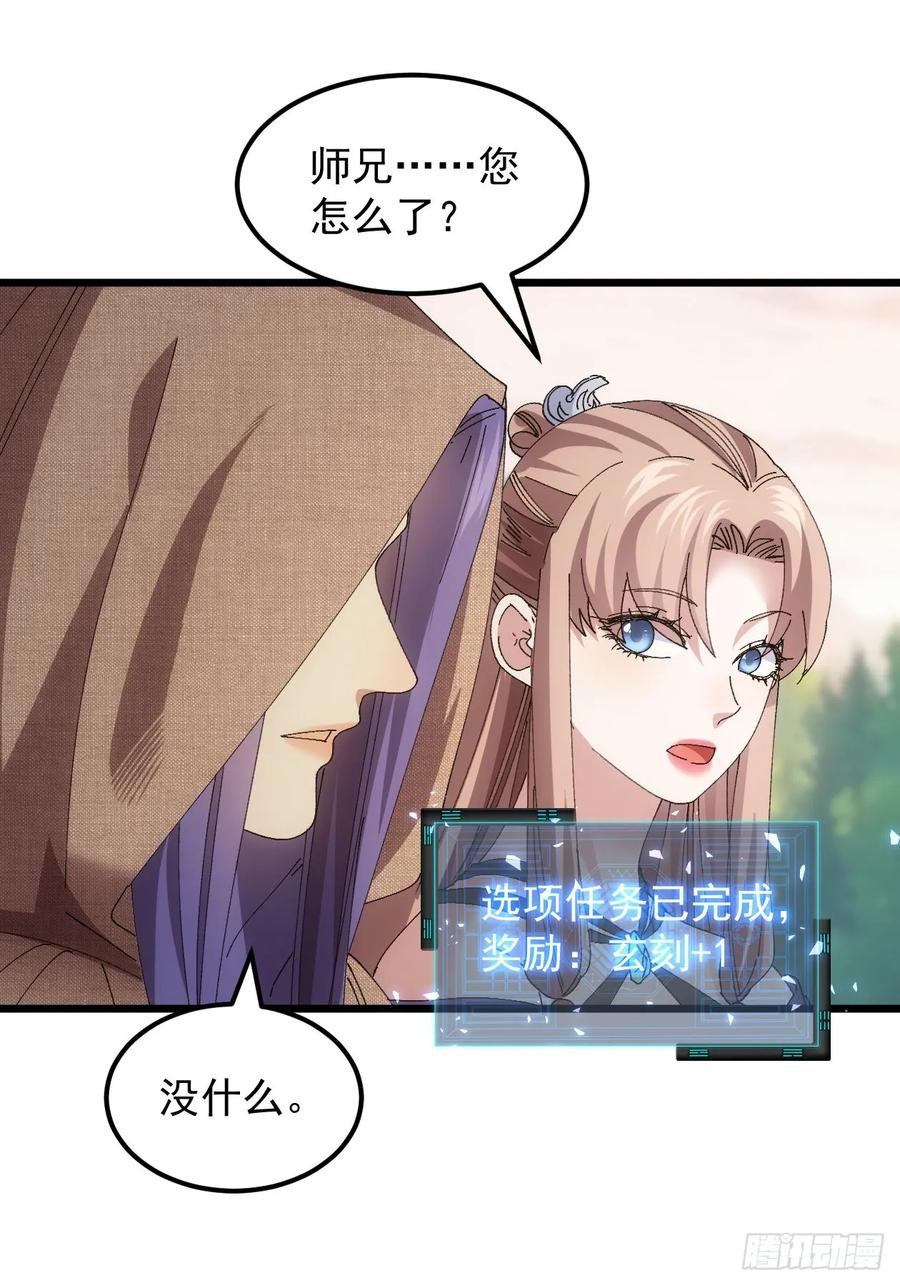 王者大师兄(我就是不按套路出牌 第262话 祁国 第44页