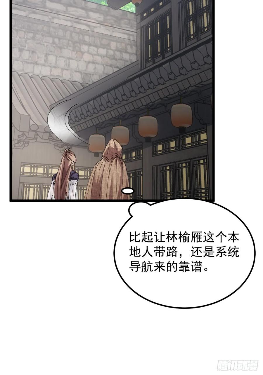 王者大师兄(我就是不按套路出牌 第262话 祁国 第33页