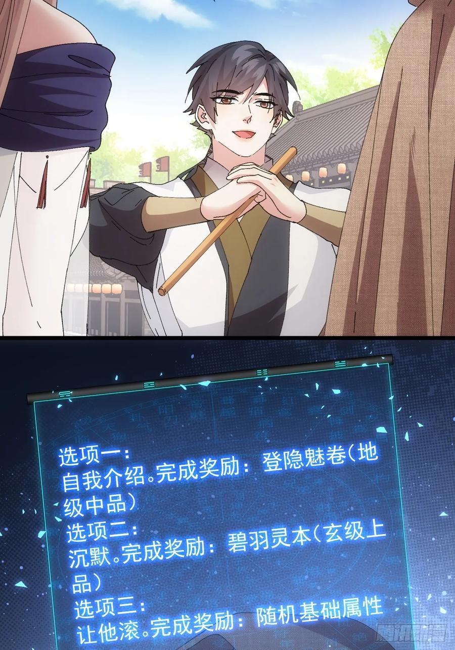 王者大师兄(我就是不按套路出牌 第262话 祁国 第21页