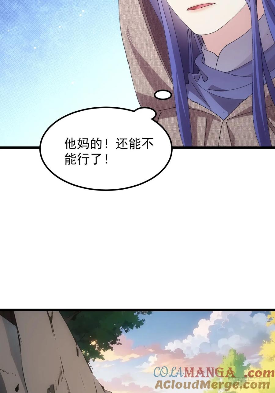 王者大师兄(我就是不按套路出牌 第262话 祁国 第46页