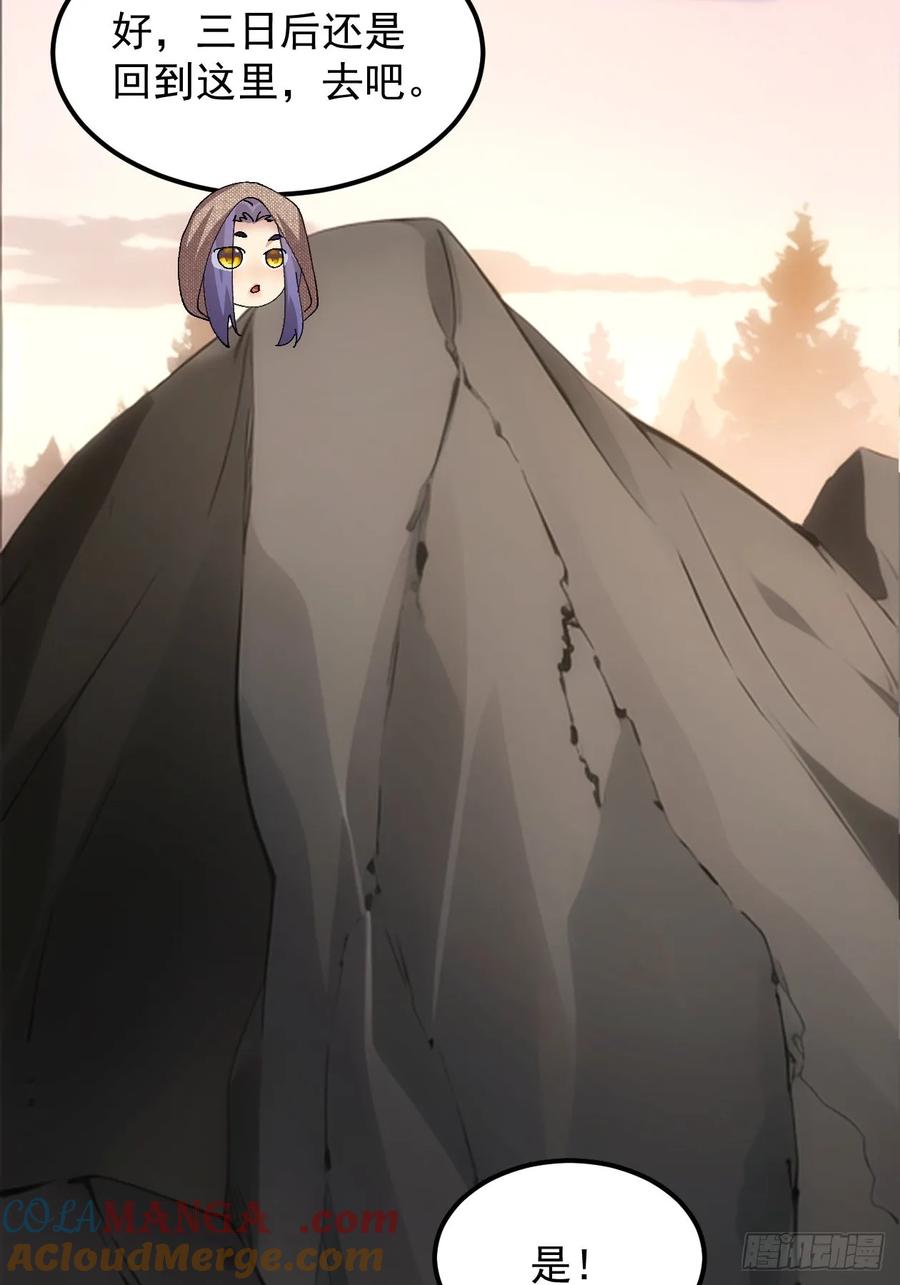 王者大师兄(我就是不按套路出牌 第262话 祁国 第52页