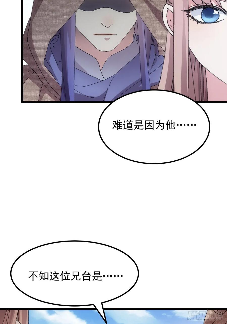 王者大师兄(我就是不按套路出牌 第262话 祁国 第20页