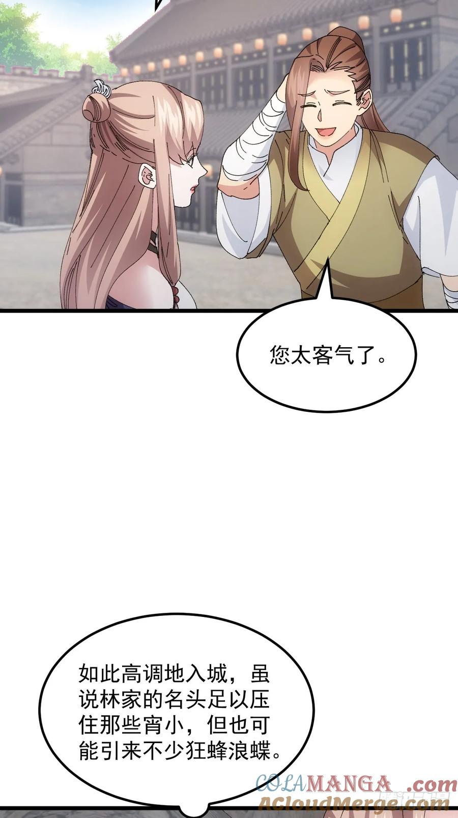王者大师兄(我就是不按套路出牌 第262话 祁国 第13页
