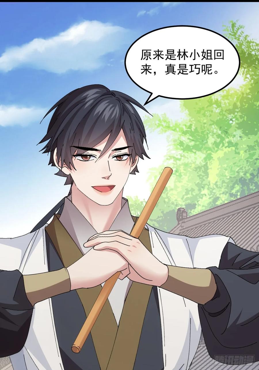 王者大师兄(我就是不按套路出牌 第262话 祁国 第15页