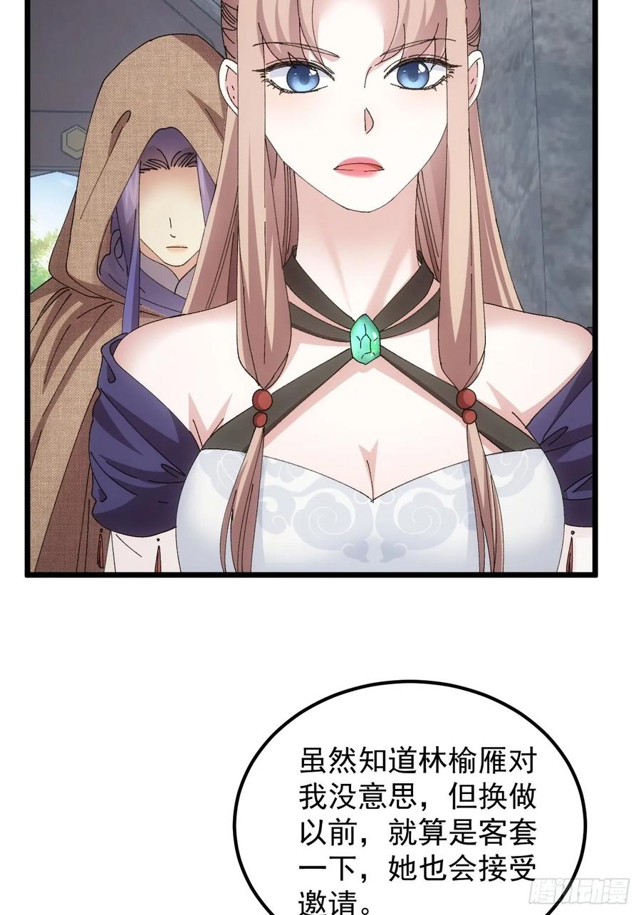 王者大师兄(我就是不按套路出牌 第262话 祁国 第18页