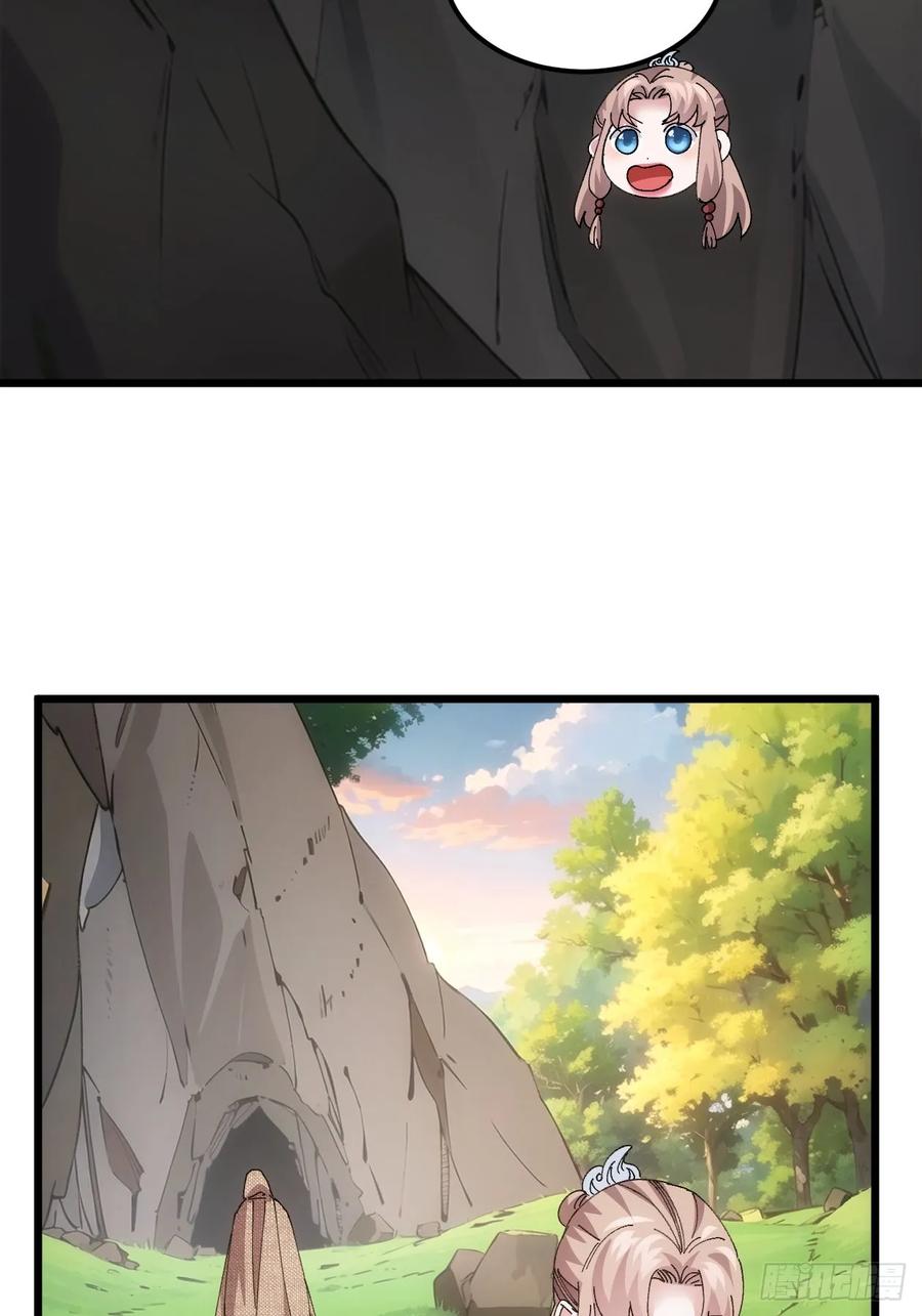 王者大师兄(我就是不按套路出牌 第262话 祁国 第53页