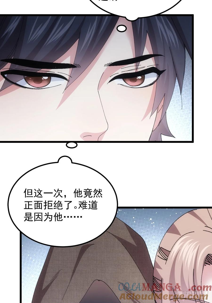 王者大师兄(我就是不按套路出牌 第262话 祁国 第19页