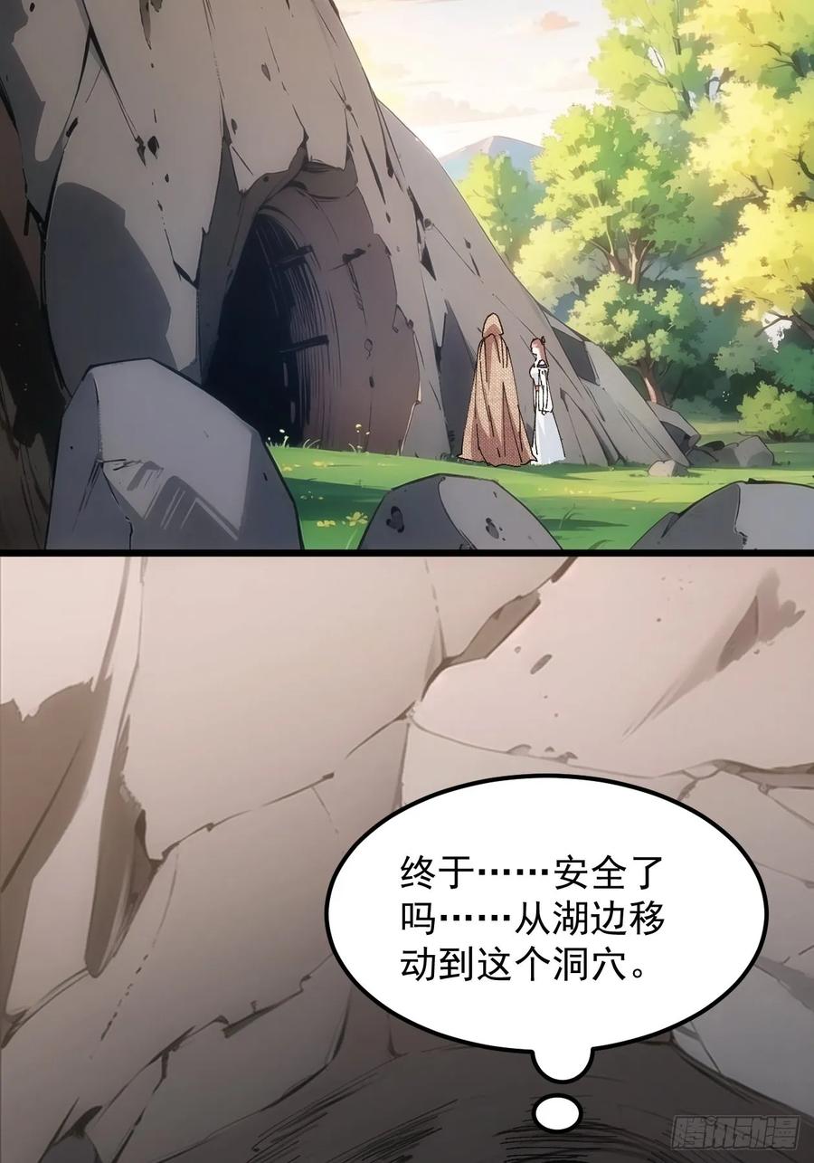 王者大师兄(我就是不按套路出牌 第262话 祁国 第47页