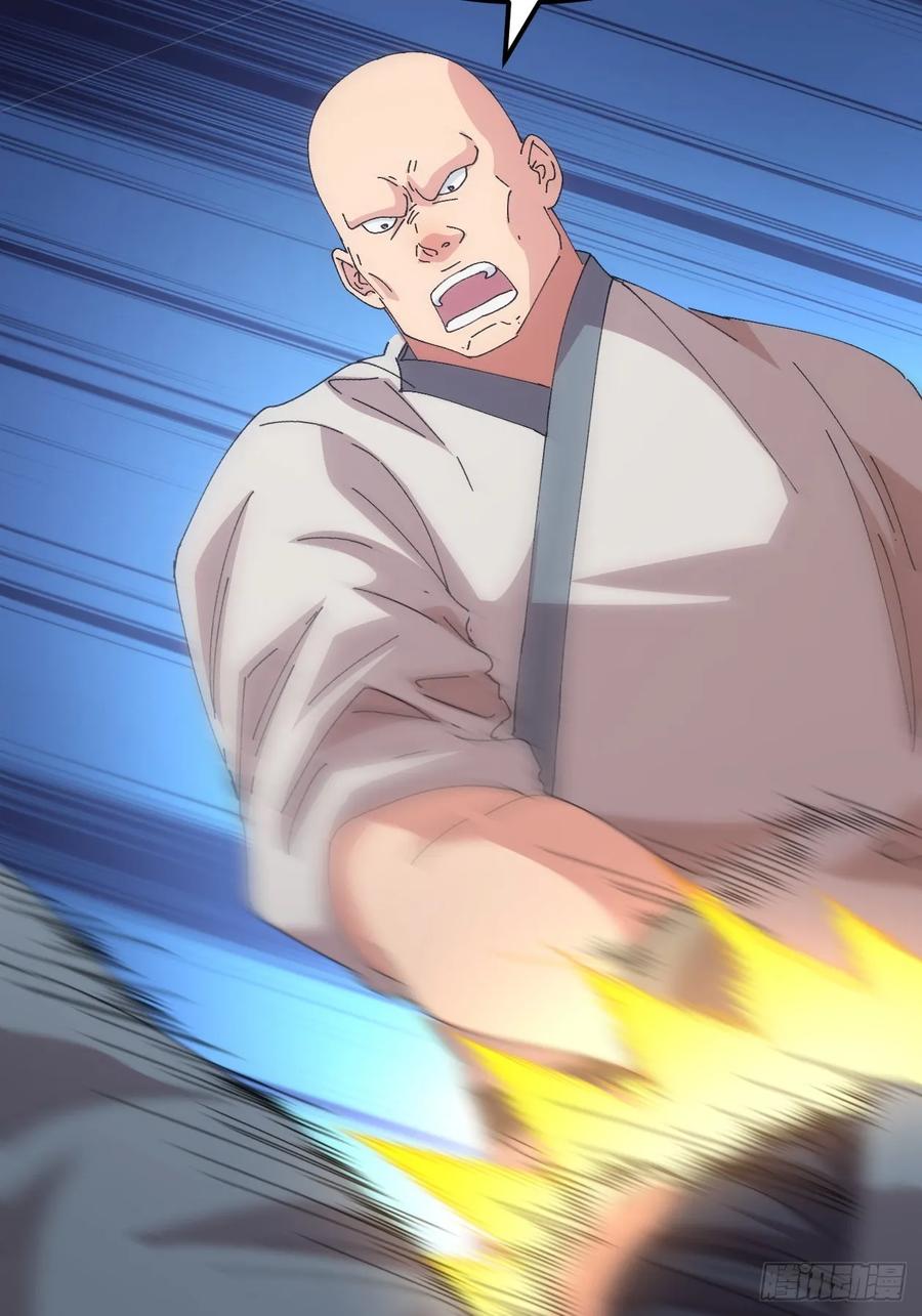 王者大师兄(我就是不按套路出牌 第263话 仙人跳大礼包 第12页