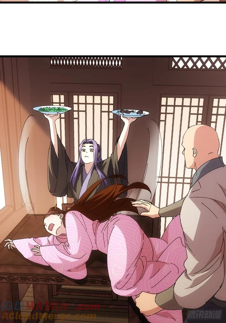 王者大师兄(我就是不按套路出牌 第263话 仙人跳大礼包 第27页