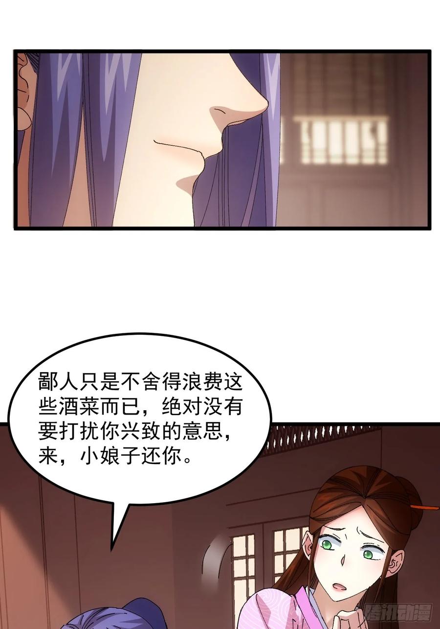 王者大师兄(我就是不按套路出牌 第263话 仙人跳大礼包 第22页