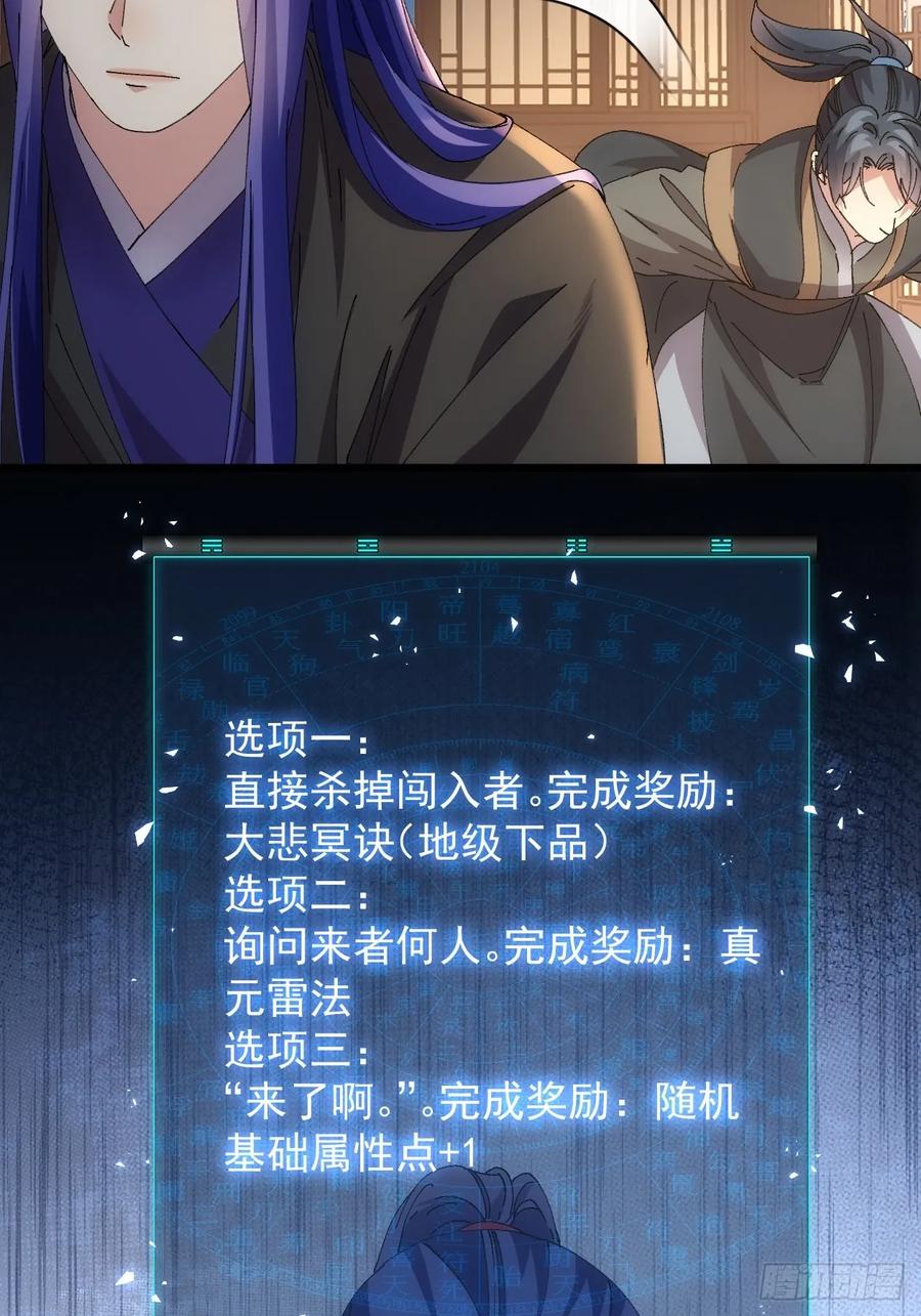 王者大师兄(我就是不按套路出牌 第264话 情报员 第5页