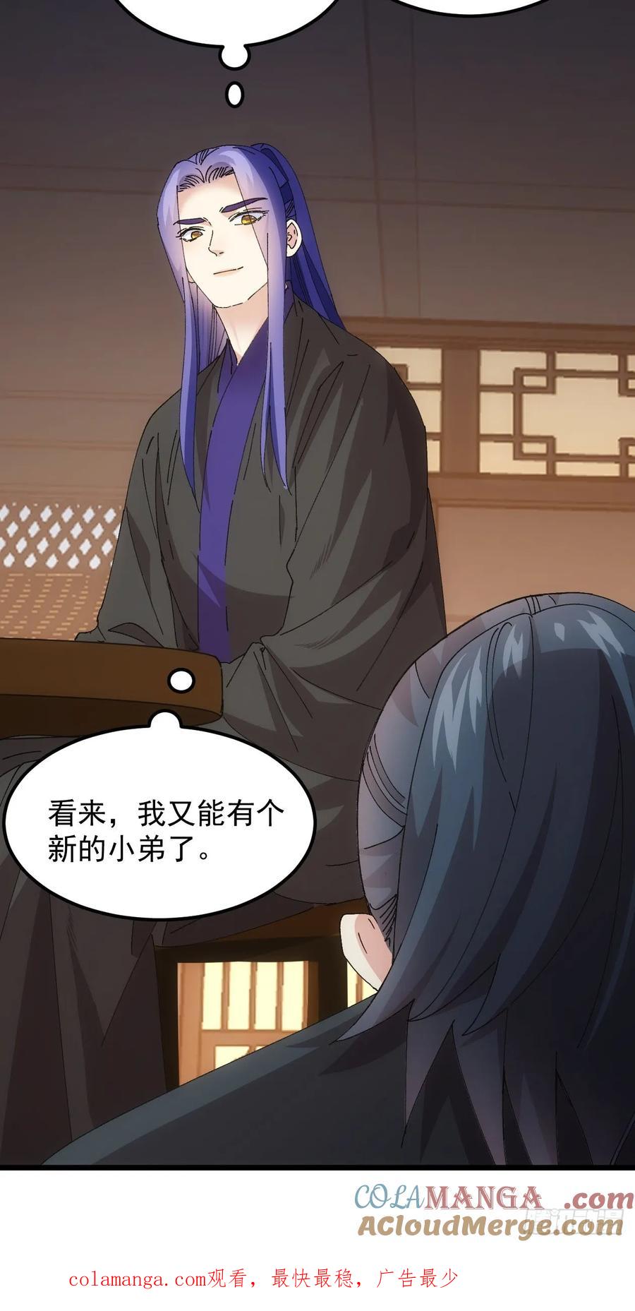 王者大师兄(我就是不按套路出牌 第264话 情报员 第49页