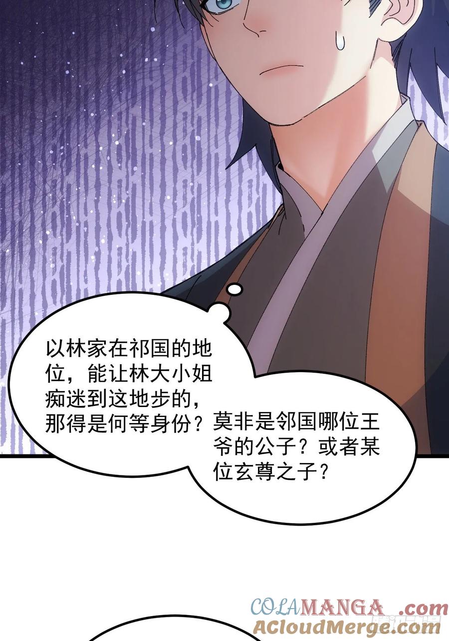 王者大师兄(我就是不按套路出牌 第265话 新小弟 第9页