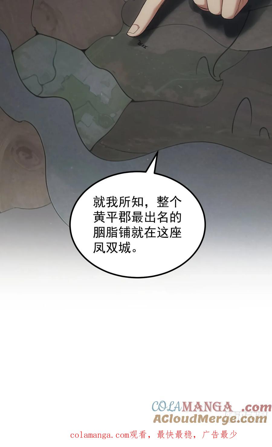 王者大师兄(我就是不按套路出牌 第265话 新小弟 第27页