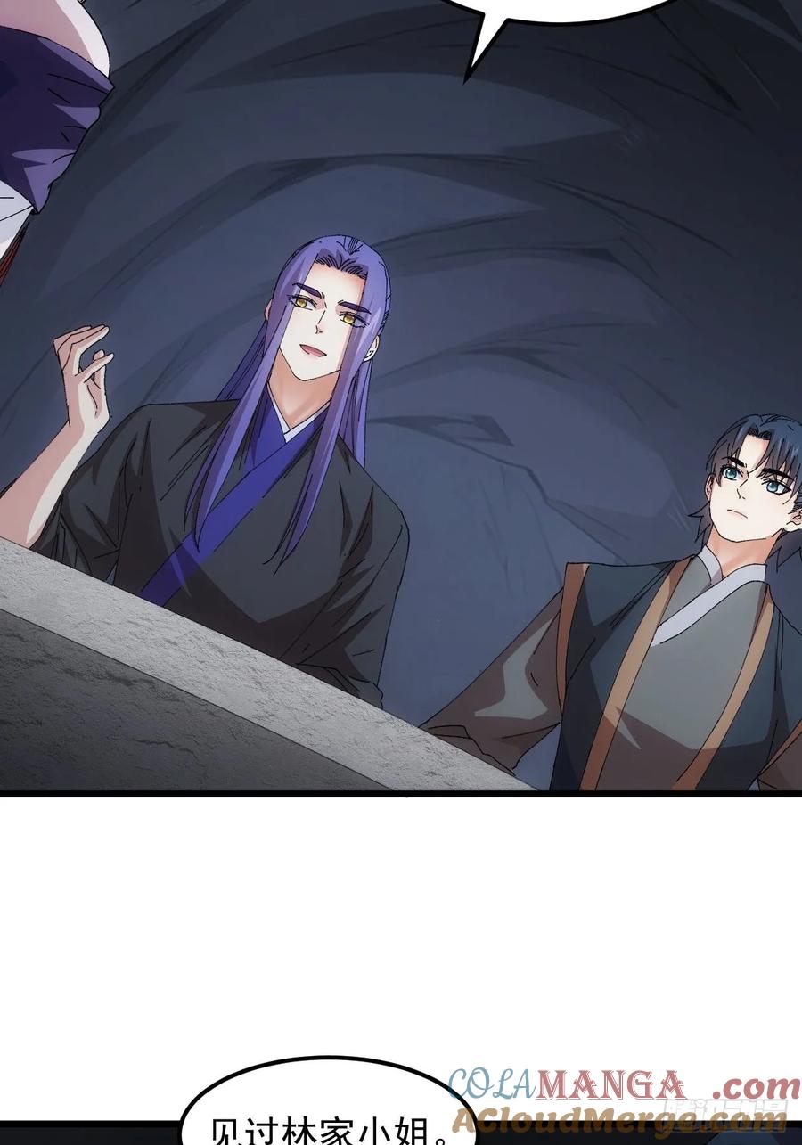 王者大师兄(我就是不按套路出牌 第265话 新小弟 第15页