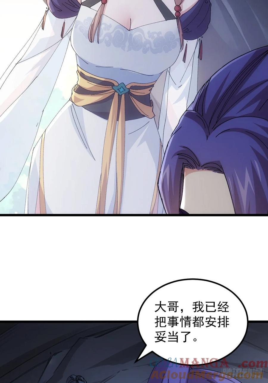 王者大师兄(我就是不按套路出牌 第265话 新小弟 第13页