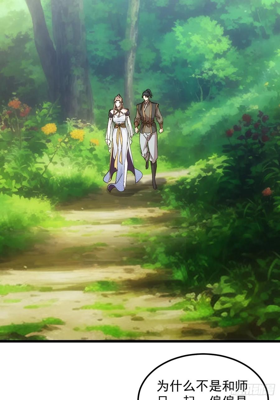 王者大师兄(我就是不按套路出牌 第266话 找到线索 第20页