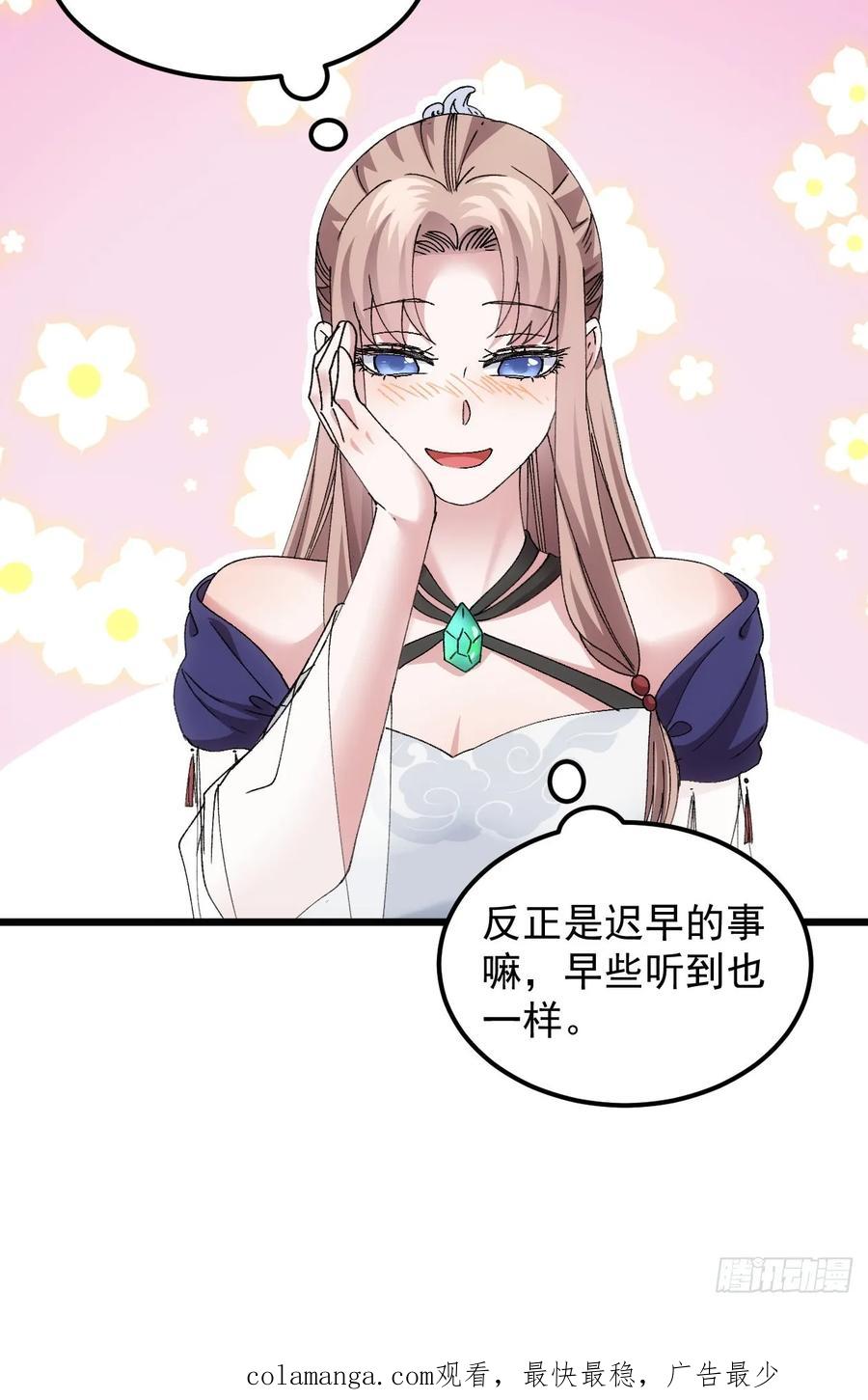 王者大师兄(我就是不按套路出牌 第266话 找到线索 第45页