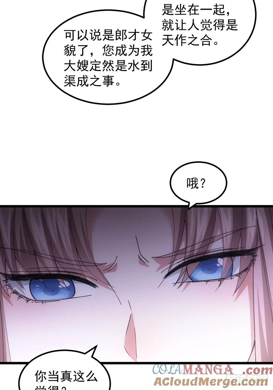 王者大师兄(我就是不按套路出牌 第266话 找到线索 第25页
