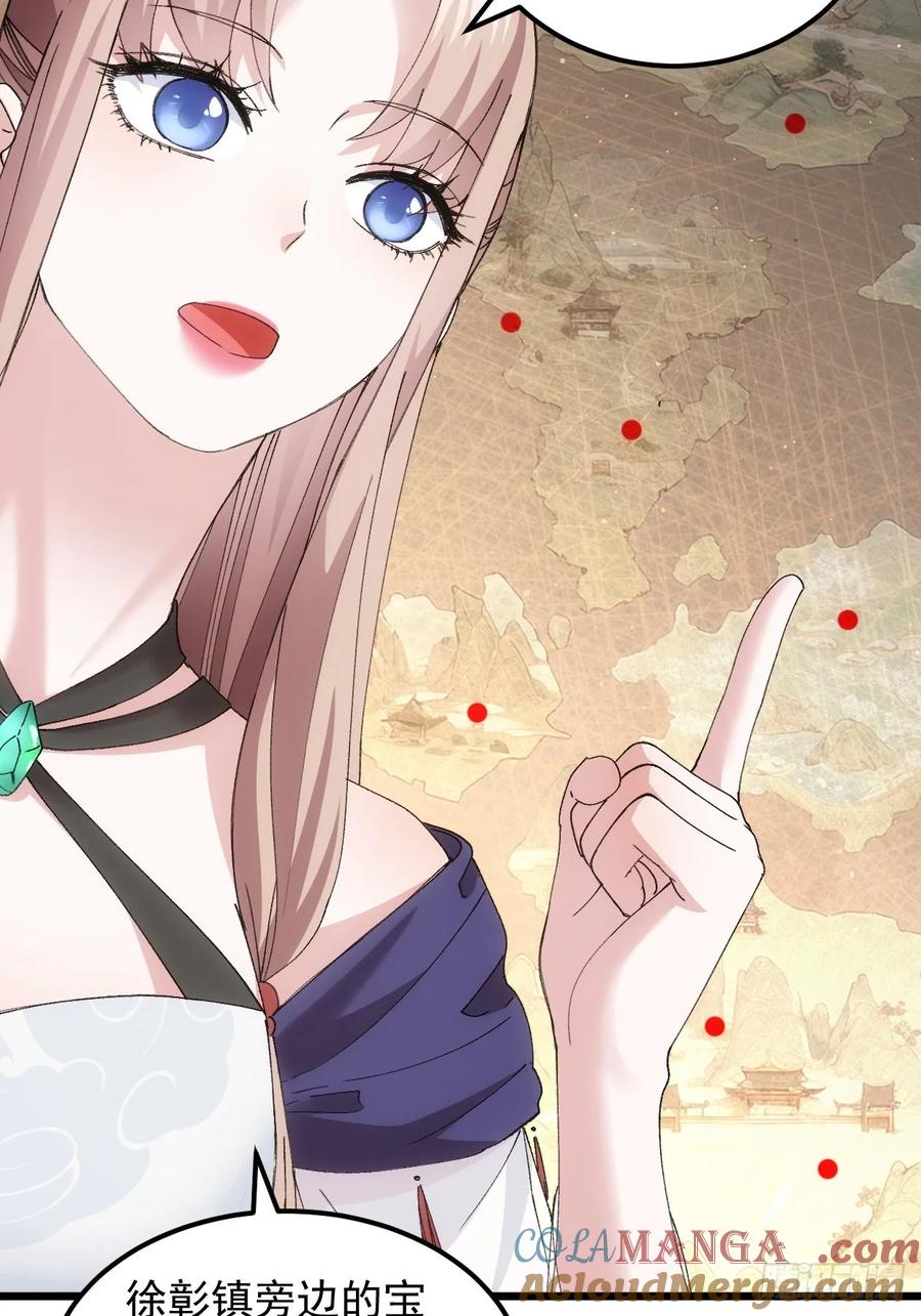 王者大师兄(我就是不按套路出牌 第266话 找到线索 第4页