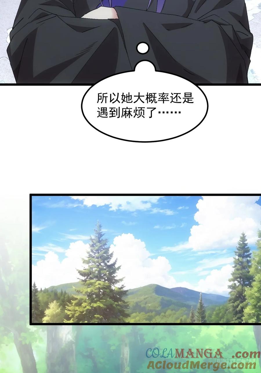王者大师兄(我就是不按套路出牌 第266话 找到线索 第19页