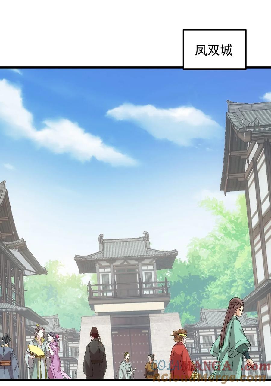 王者大师兄(我就是不按套路出牌 第266话 找到线索 第28页