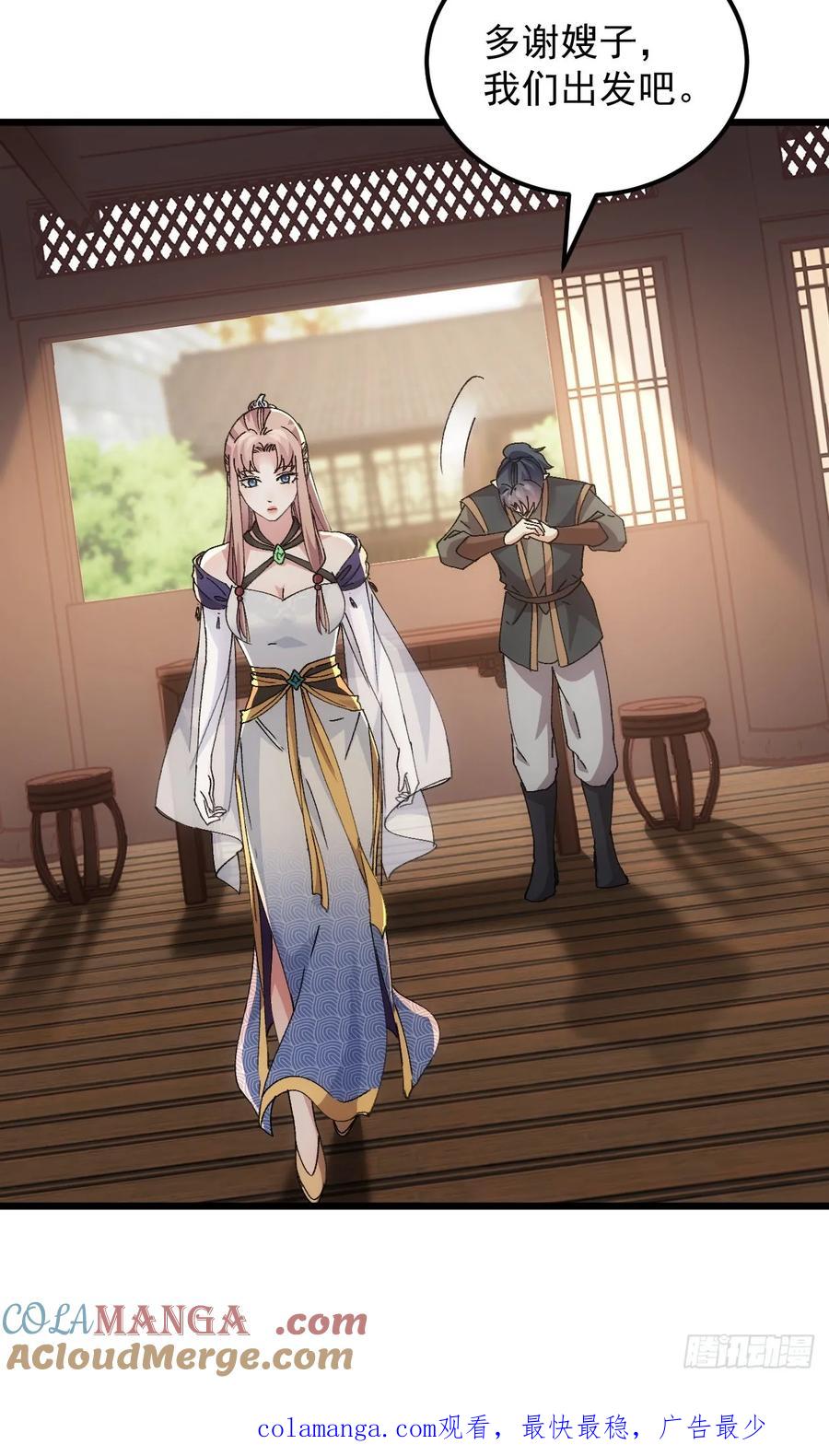 王者大师兄(我就是不按套路出牌 第267话 凤双城 第41页