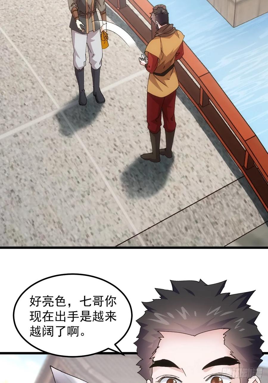 王者大师兄(我就是不按套路出牌 第267话 凤双城 第12页