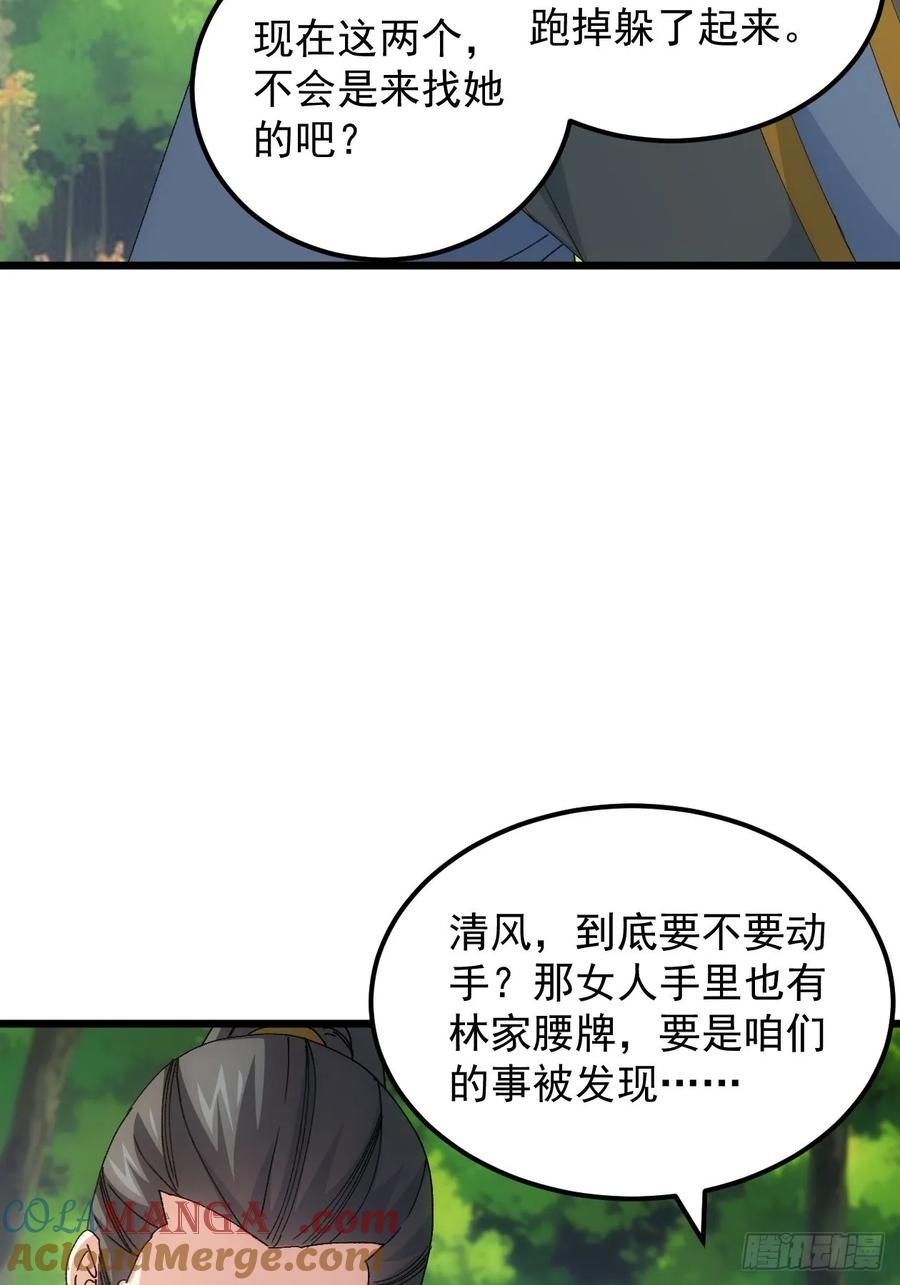 王者大师兄(我就是不按套路出牌 第268话 五里沟 第22页