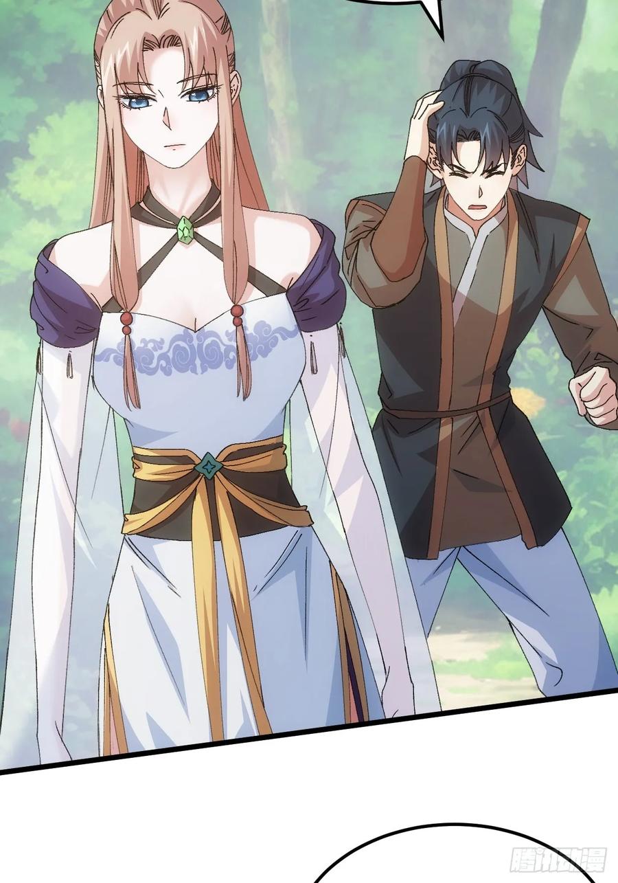 王者大师兄(我就是不按套路出牌 第268话 五里沟 第9页