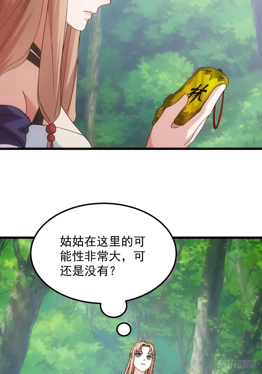 王者大师兄(我就是不按套路出牌 第268话 五里沟 第12页