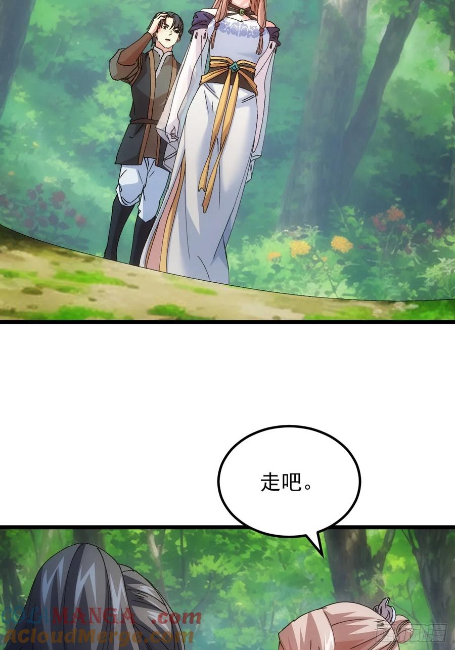 王者大师兄(我就是不按套路出牌 第268话 五里沟 第13页