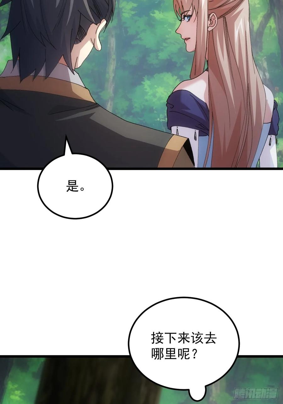 王者大师兄(我就是不按套路出牌 第268话 五里沟 第14页