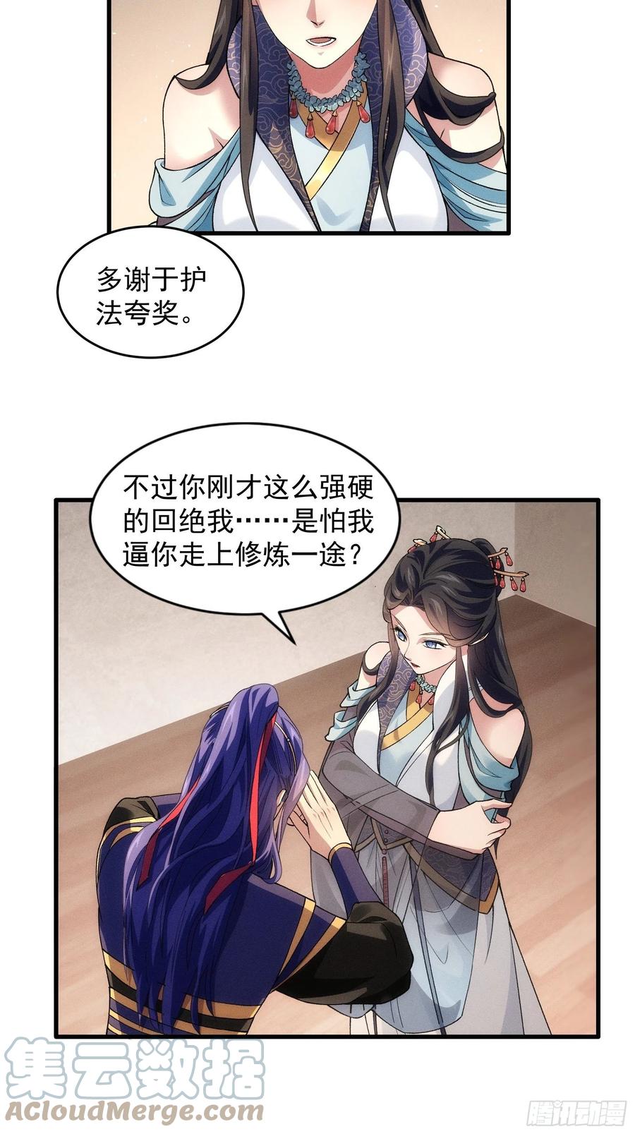 王者大师兄(我就是不按套路出牌 第26话 戴草帽的六人 第9页