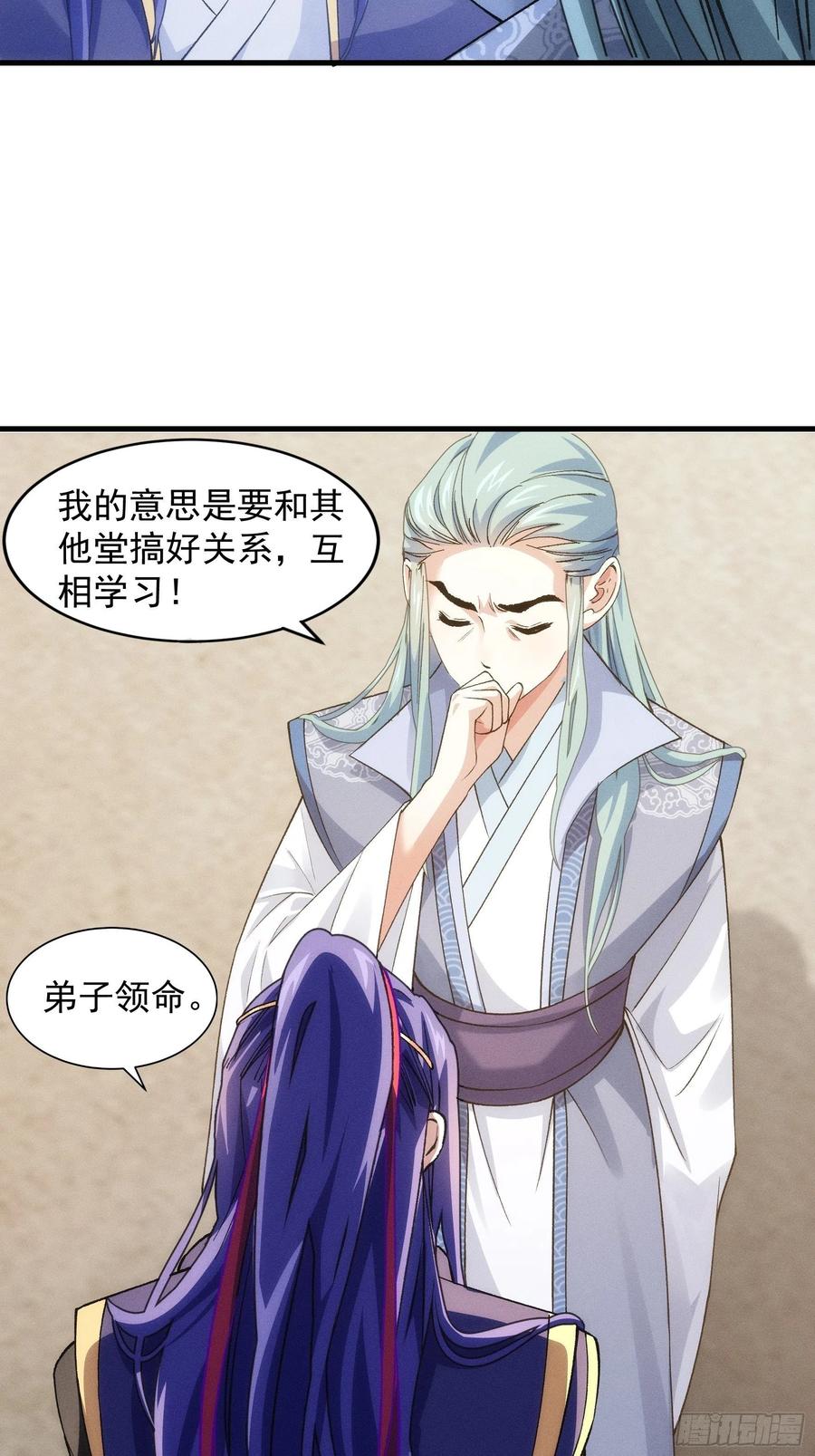 王者大师兄(我就是不按套路出牌 第26话 戴草帽的六人 第22页