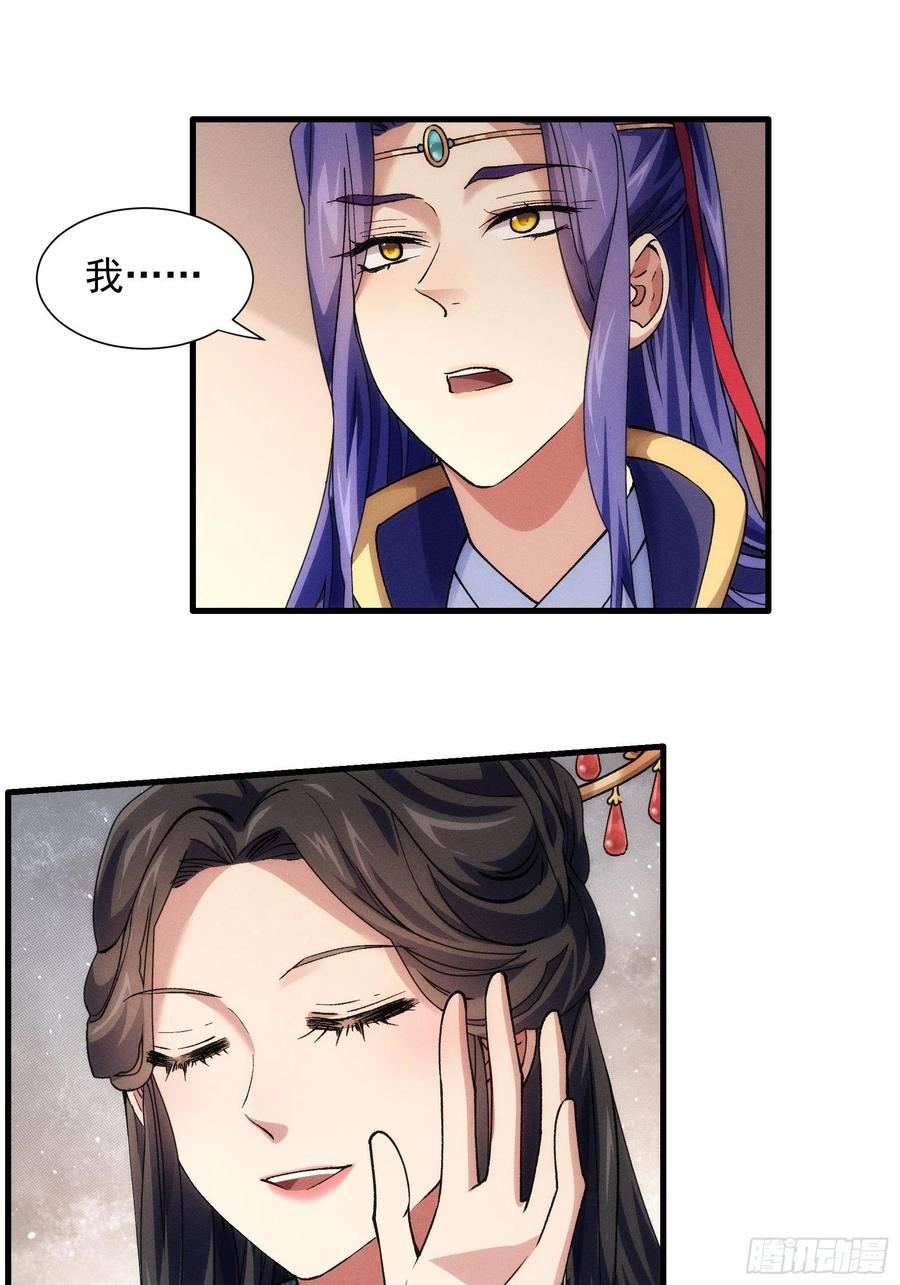 王者大师兄(我就是不按套路出牌 第26话 戴草帽的六人 第10页