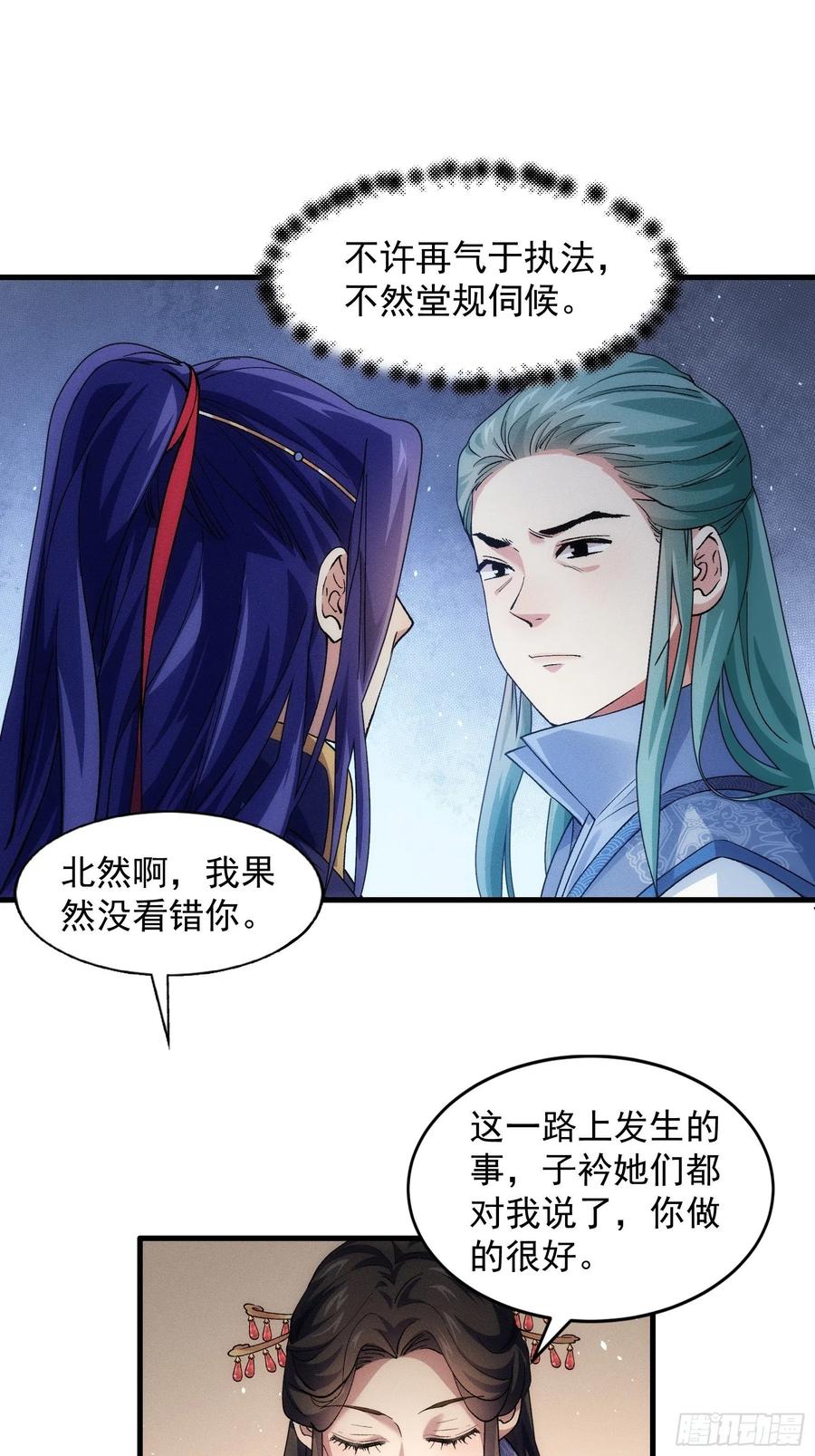 王者大师兄(我就是不按套路出牌 第26话 戴草帽的六人 第8页