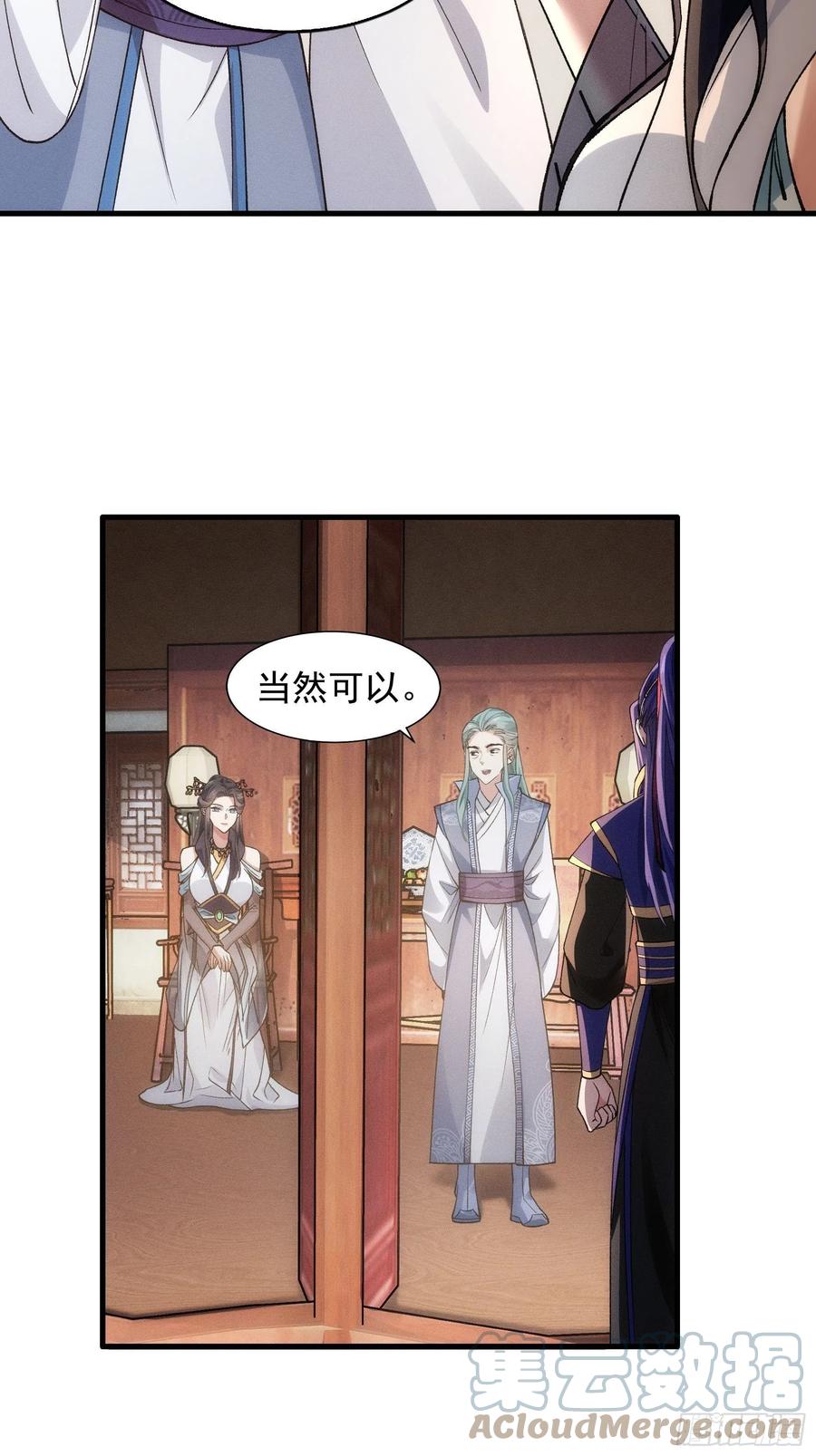 王者大师兄(我就是不按套路出牌 第26话 戴草帽的六人 第7页