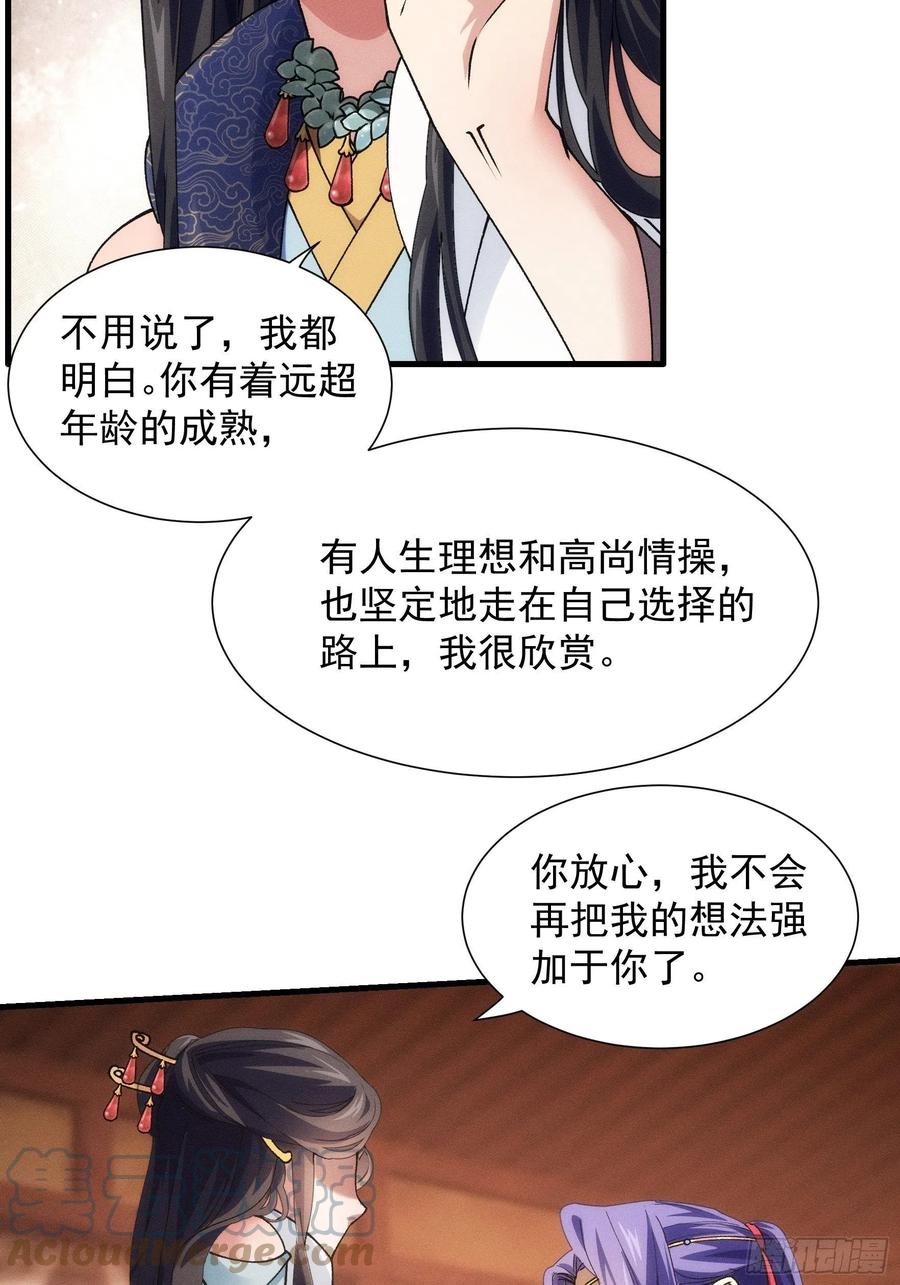 王者大师兄(我就是不按套路出牌 第26话 戴草帽的六人 第11页