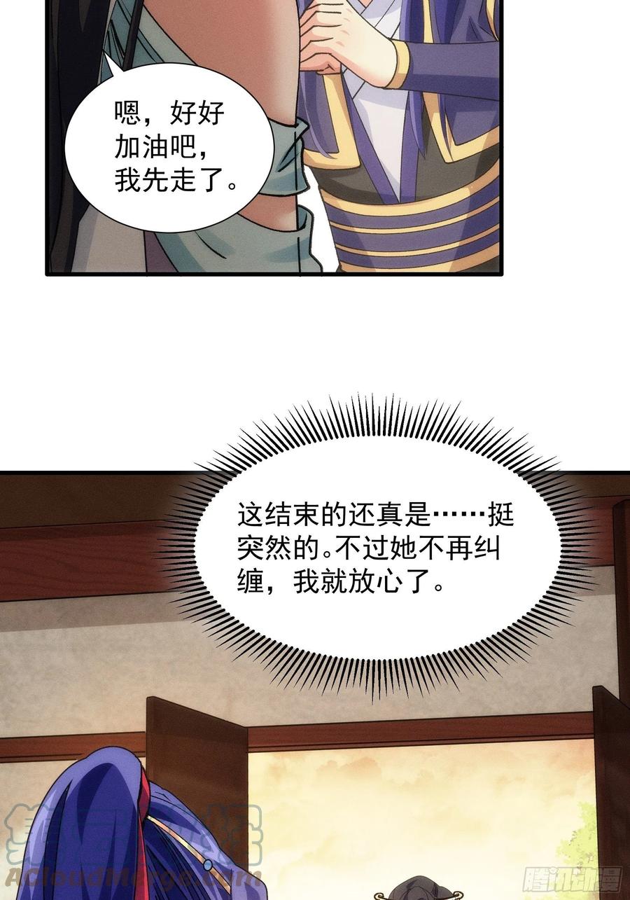 王者大师兄(我就是不按套路出牌 第26话 戴草帽的六人 第13页