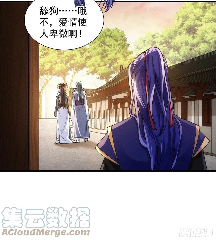王者大师兄(我就是不按套路出牌 第26话 戴草帽的六人 第17页
