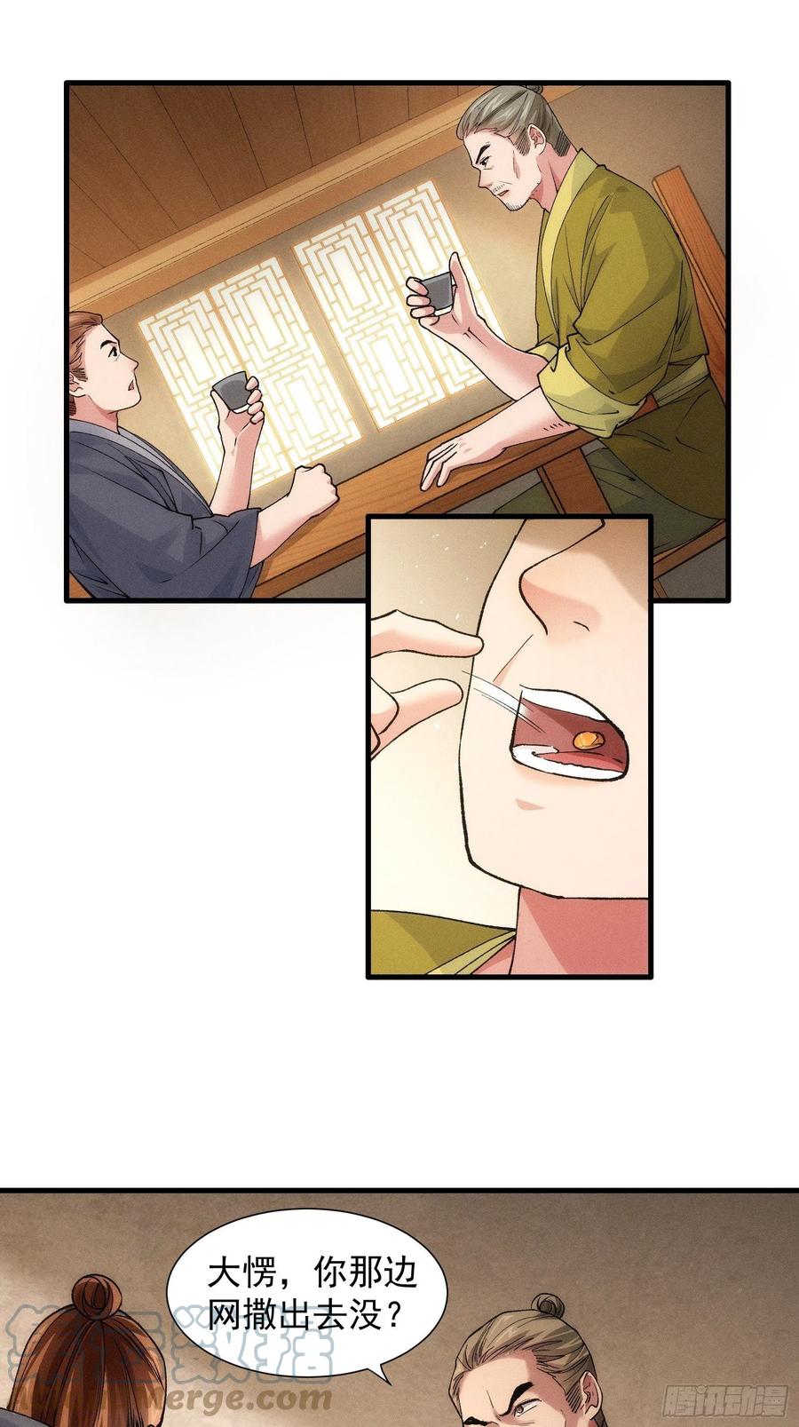 王者大师兄(我就是不按套路出牌 第26话 戴草帽的六人 第25页
