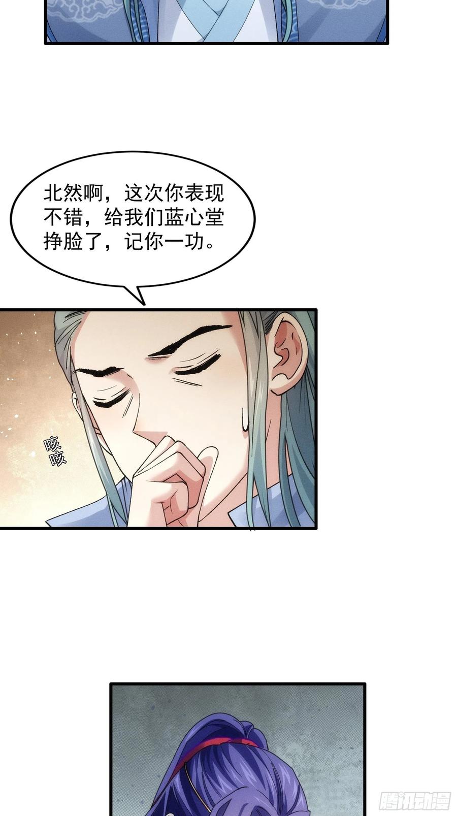 王者大师兄(我就是不按套路出牌 第26话 戴草帽的六人 第20页