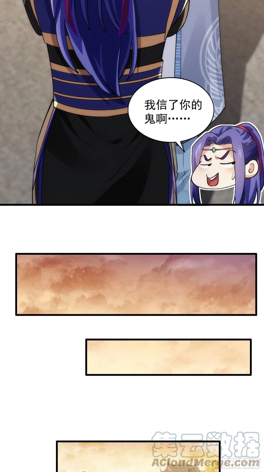 王者大师兄(我就是不按套路出牌 第26话 戴草帽的六人 第23页