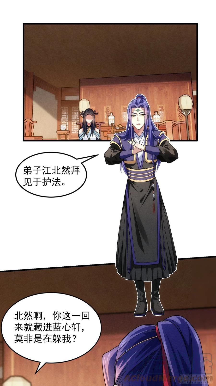 王者大师兄(我就是不按套路出牌 第26话 戴草帽的六人 第3页