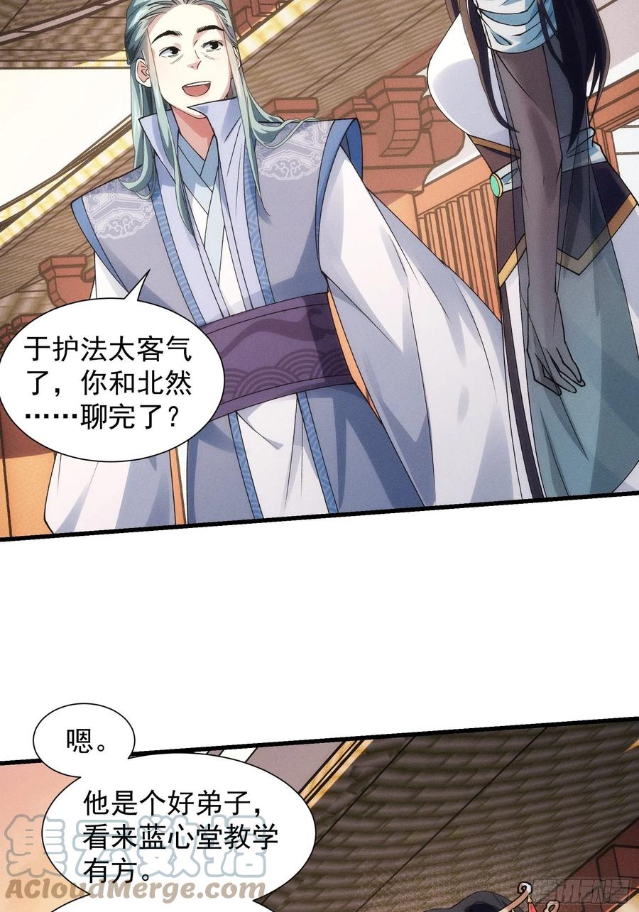 王者大师兄(我就是不按套路出牌 第26话 戴草帽的六人 第15页