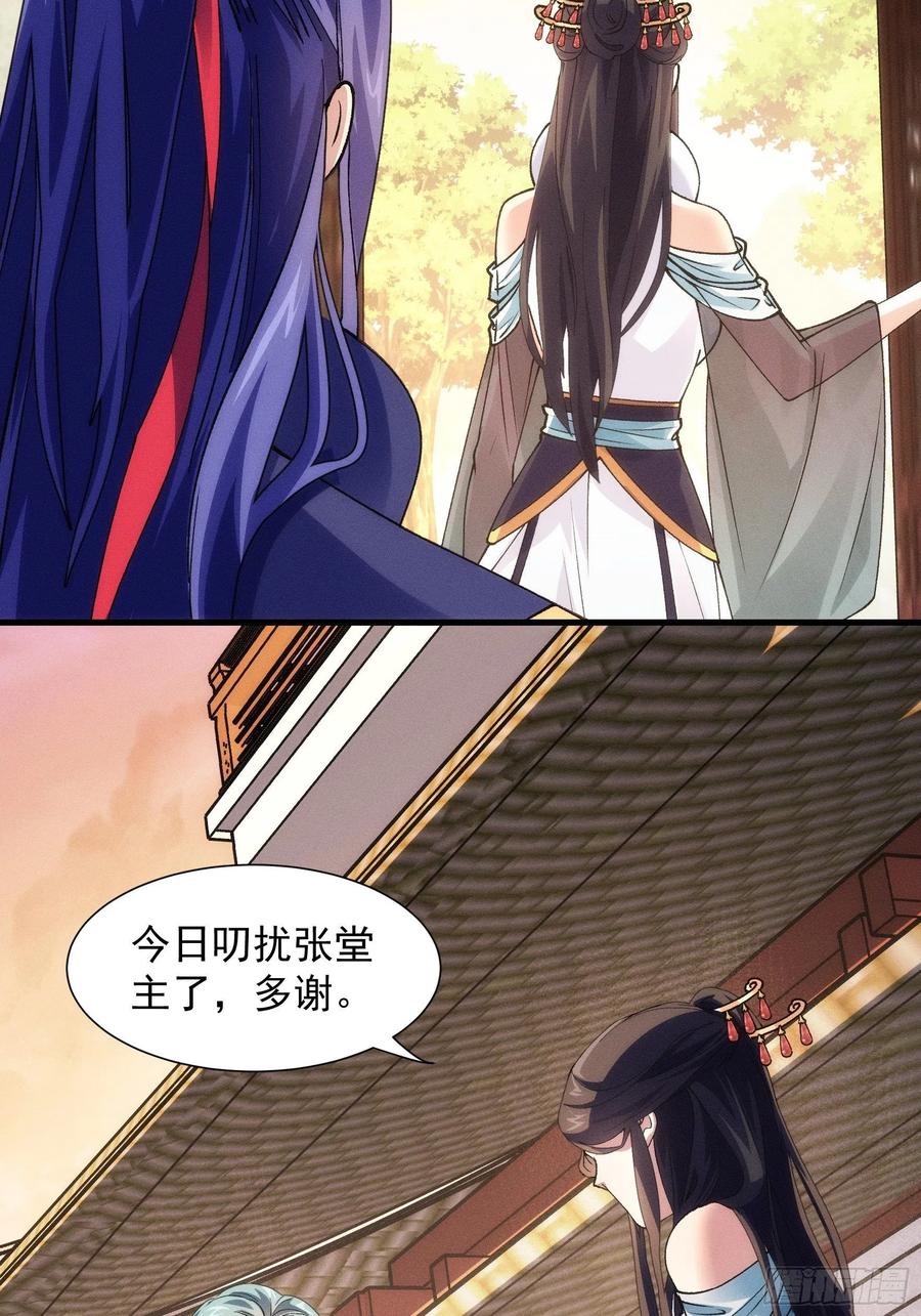 王者大师兄(我就是不按套路出牌 第26话 戴草帽的六人 第14页