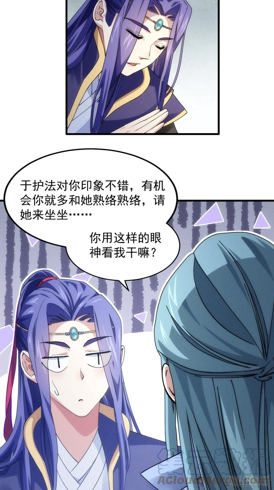 王者大师兄(我就是不按套路出牌 第26话 戴草帽的六人 第21页