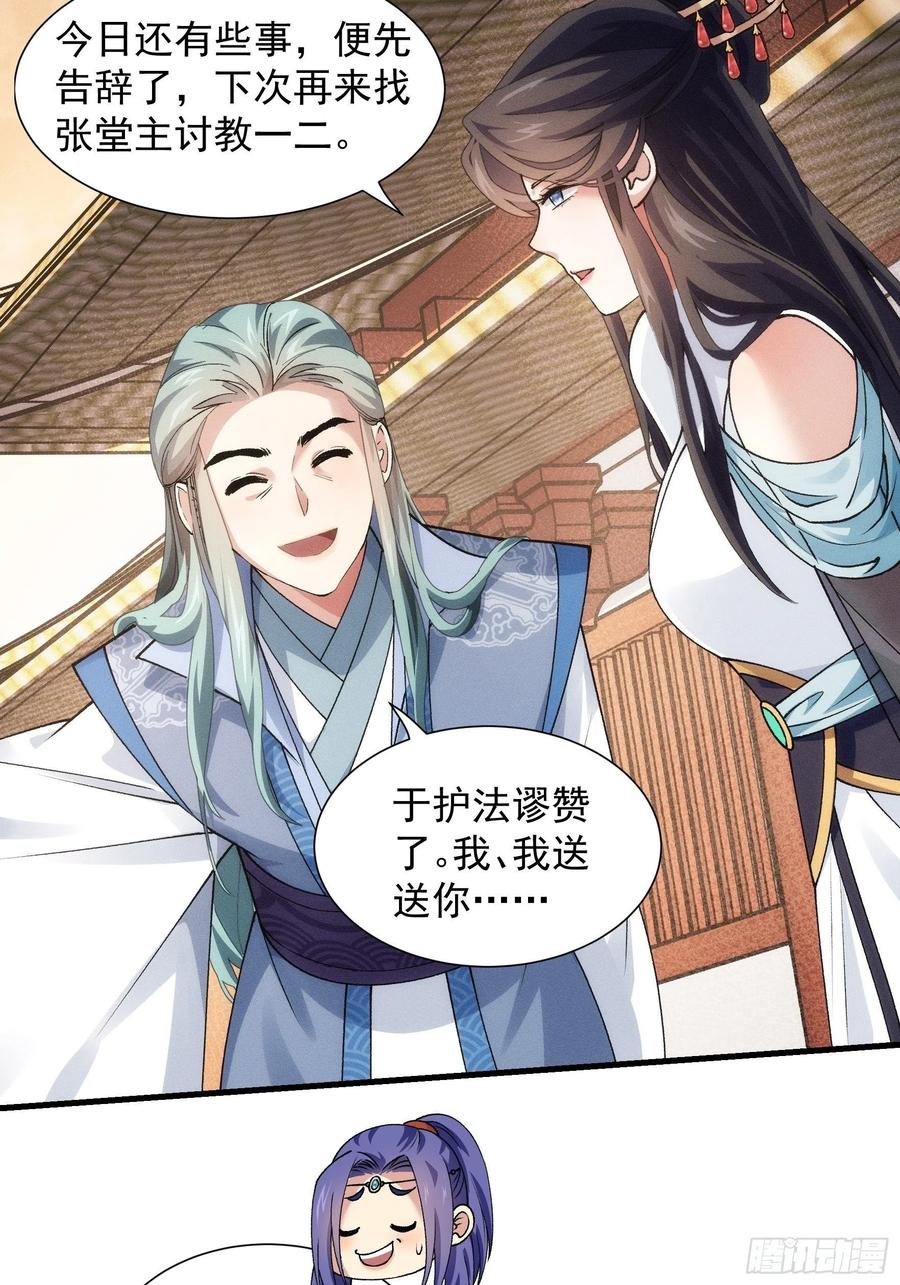 王者大师兄(我就是不按套路出牌 第26话 戴草帽的六人 第16页